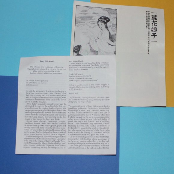Vintage 1990 Chinese Imperial Jingdezhen Porcelain Plate Lady Silkworm - No Box - Picture 3 of 4